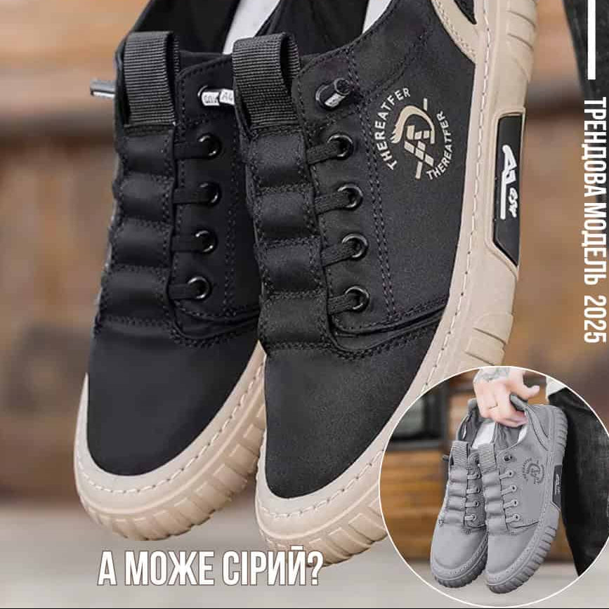 Чоловічі кеди