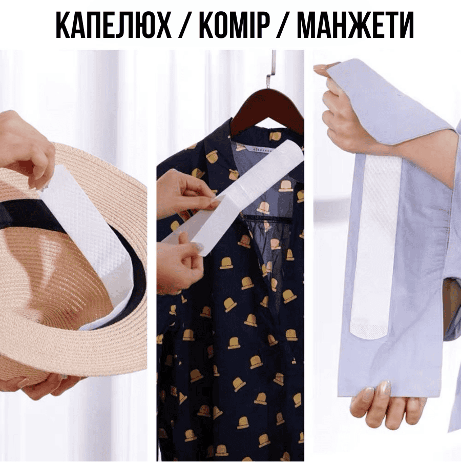 Набір гігієнічних вкладишів для головних уборів від поту 10 шт