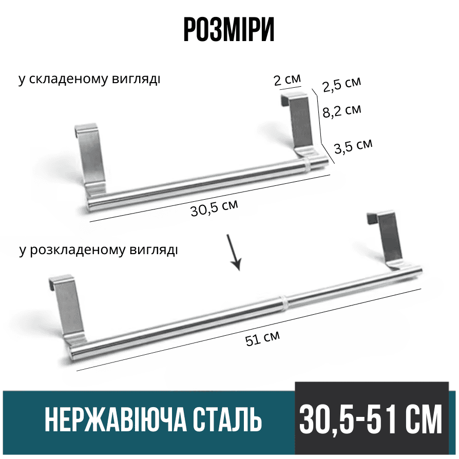 Тримач вішалка для рушників на двері шафи із нержавіючої сталі 30,5 см