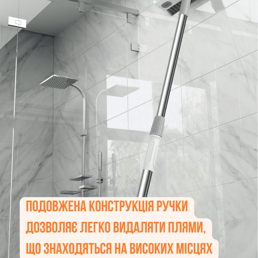 Щітка швабра зі скребком для миття підлоги з довгою ручкою 2в1