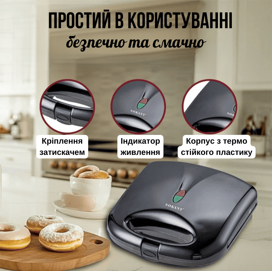 Апарат електричний для виготовлення пончиків 6 штук