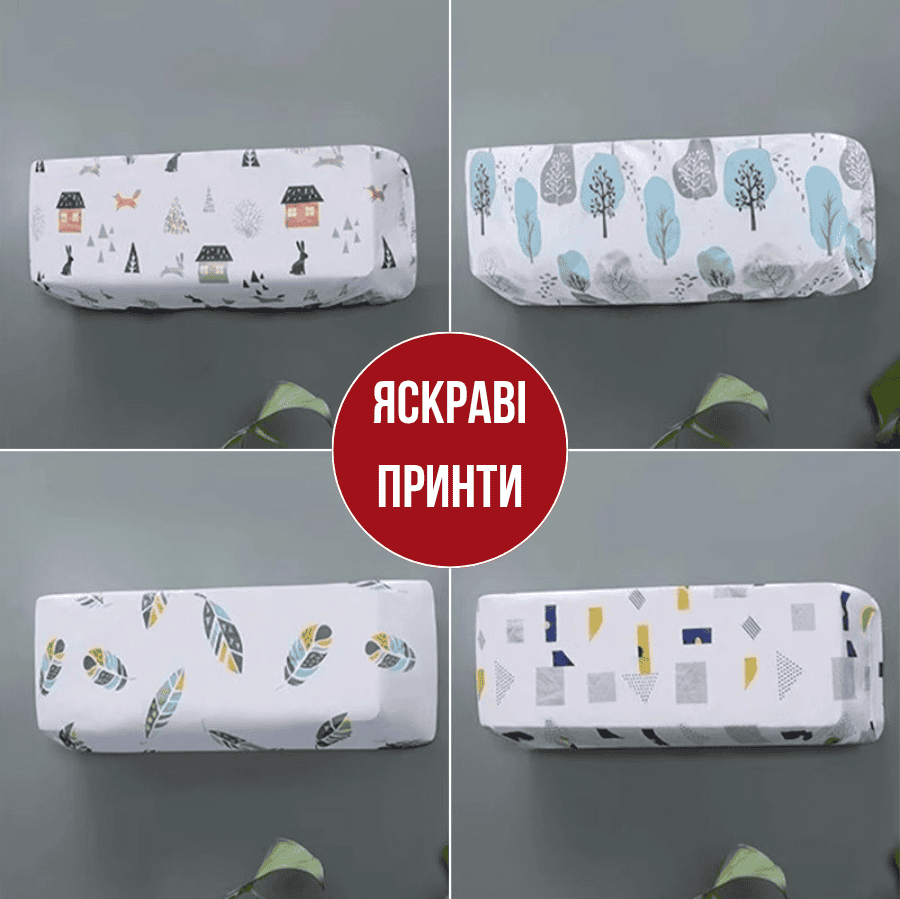 Захистний чохол для кондиціонера
