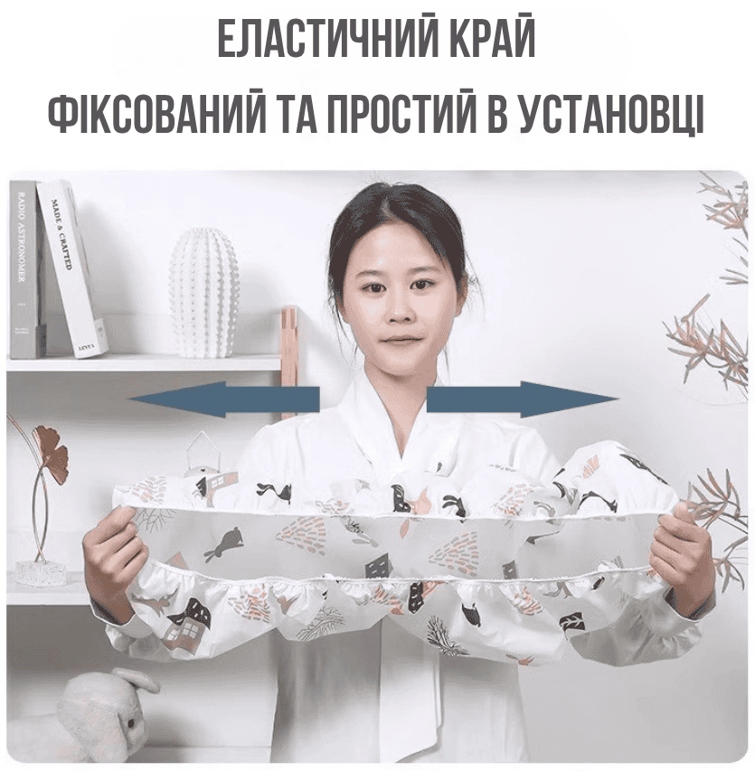 Захистний чохол для кондиціонера