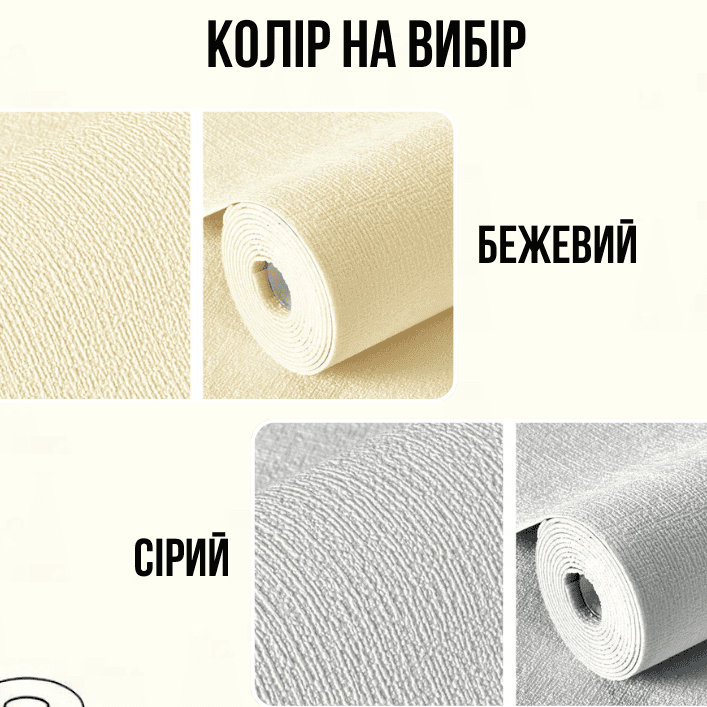 Шпалери самоклеючі термоізоляційні 500x50x2.5