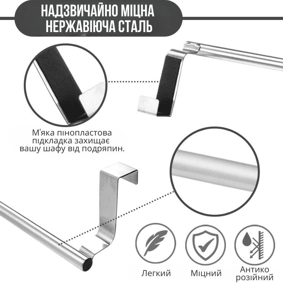 Тримач вішалка для рушників на двері шафи із нержавіючої сталі 30,5 см