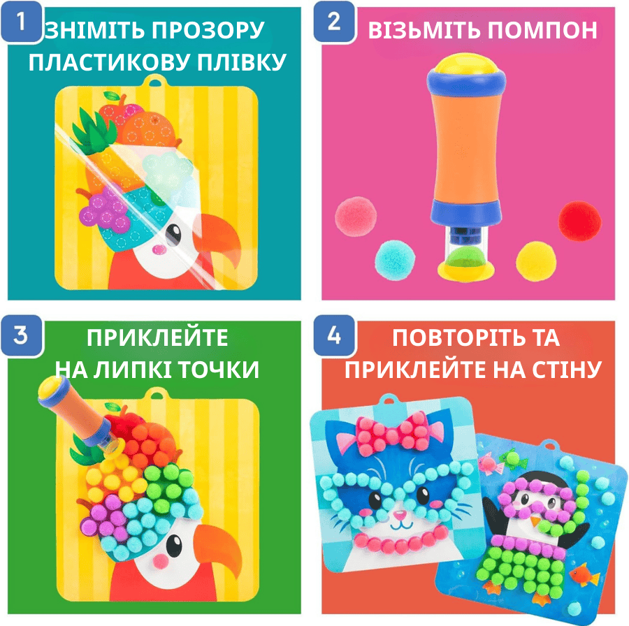 Набір для творчості Веселі помпони 1000 помпонів