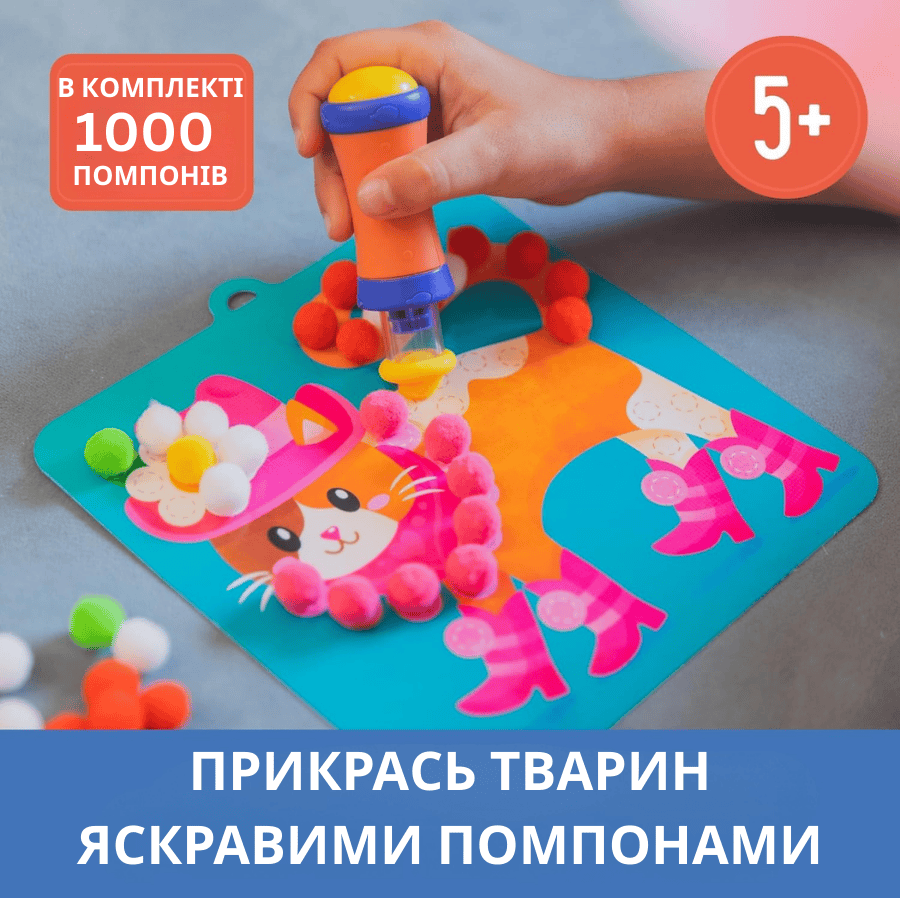 Набір для творчості Веселі помпони 1000 помпонів