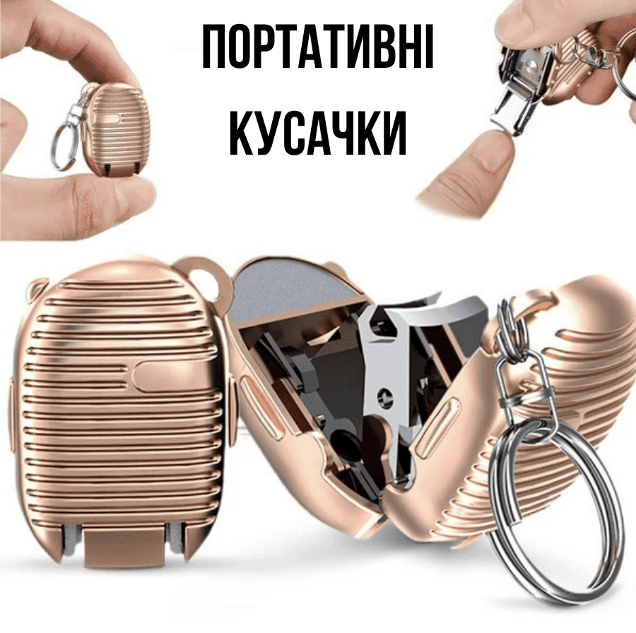 Міні брелок-кусачки для нігтів з нержавіючої сталі