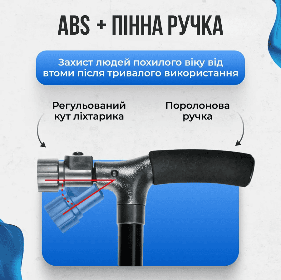 Складна тростина-паличка з ліхтариком