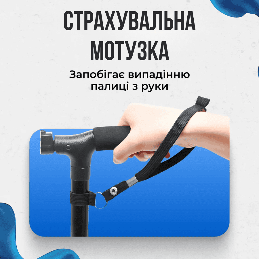 Складна тростина-паличка з ліхтариком