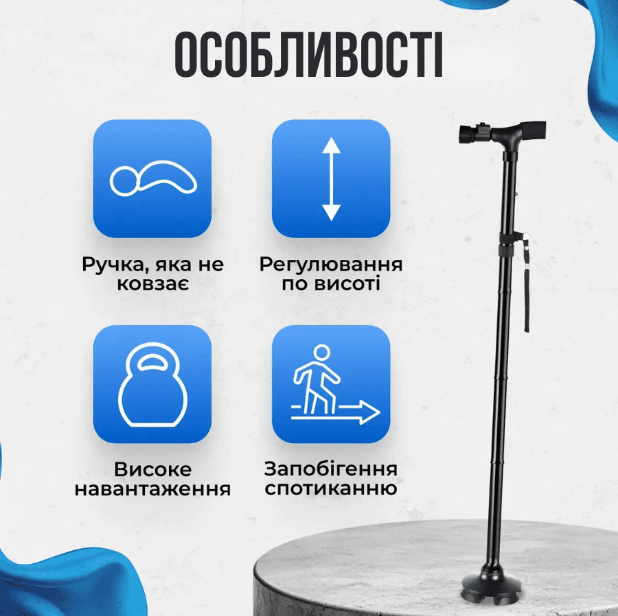 Складна тростина-паличка з ліхтариком
