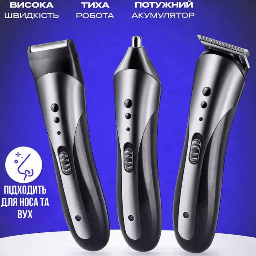 Тример - акумуляторна машинка для стрижки волосся, носа, бороди