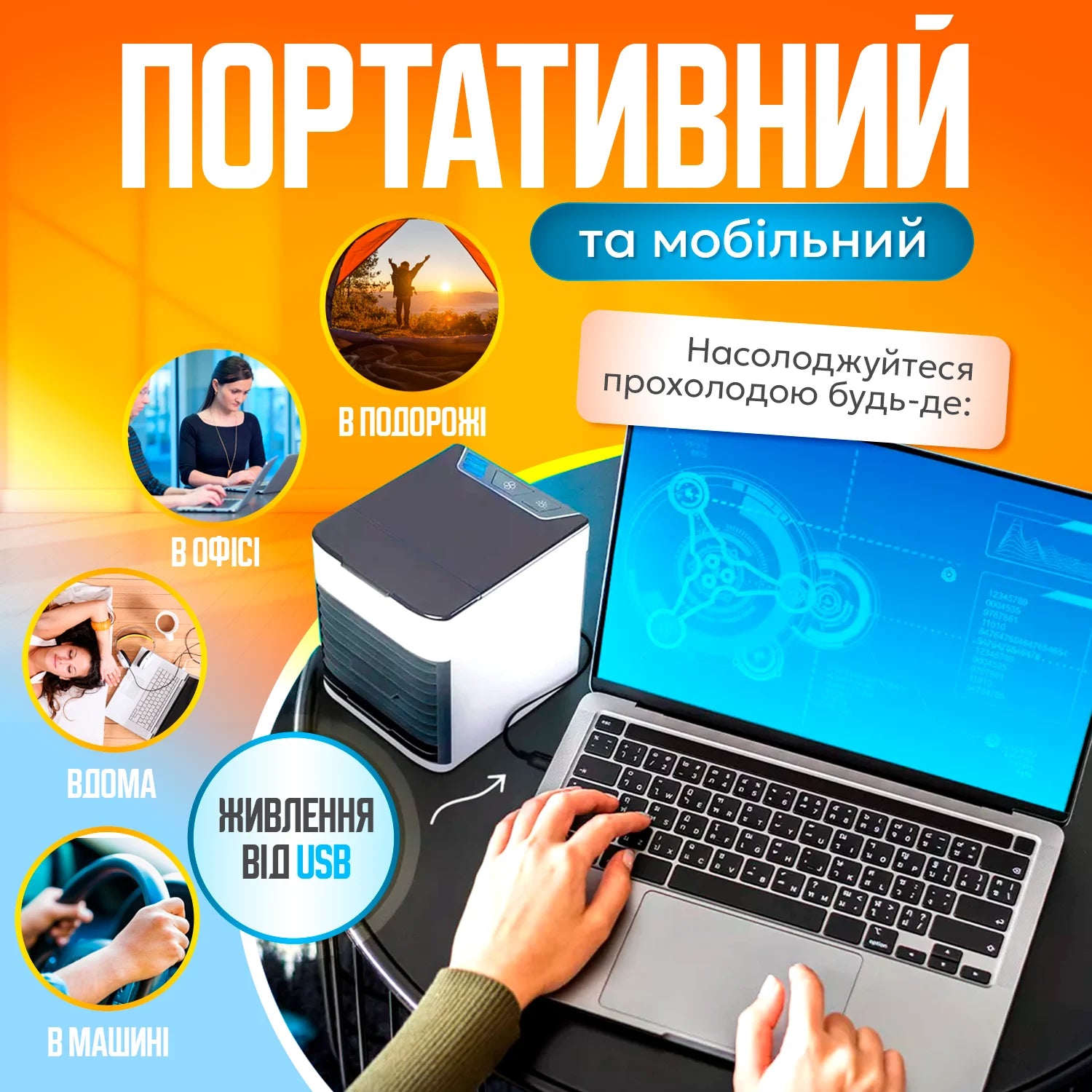 Кондиціонер Arctic Air Ultra портативний охолоджувач повітря