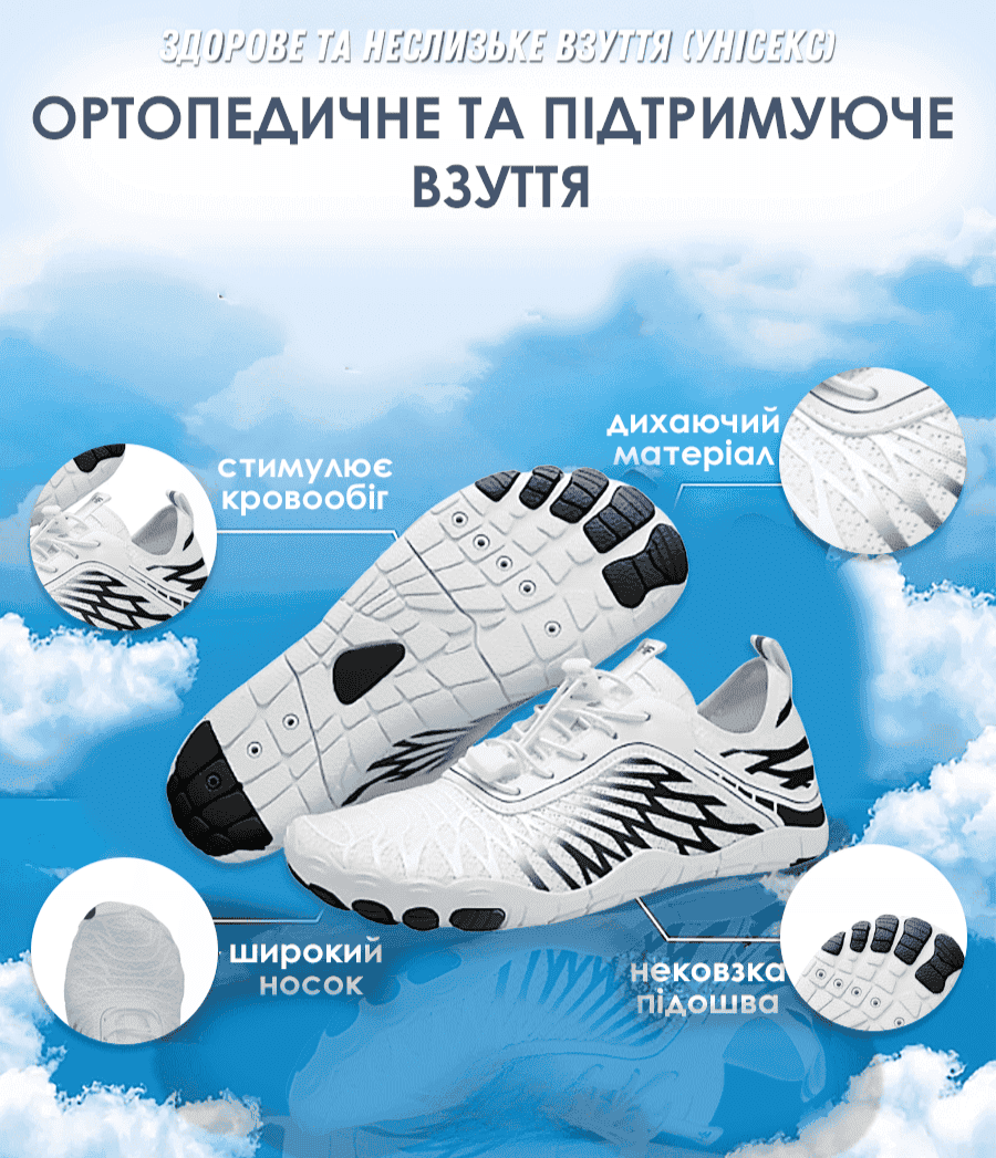 Ортопедичні кросівки для чоловіків та жінок