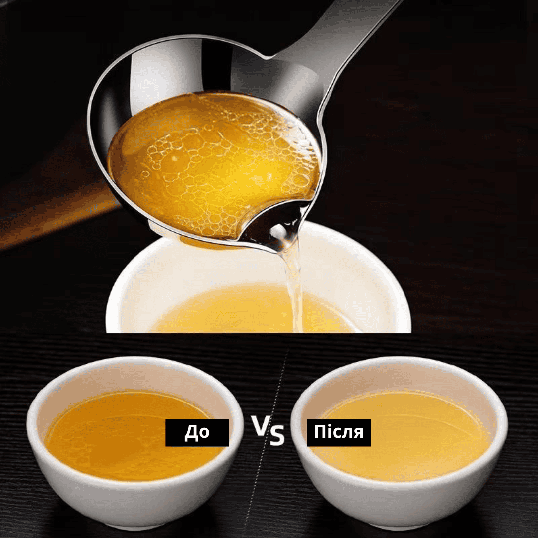 Кухонний черпак із сепаратором для жиру