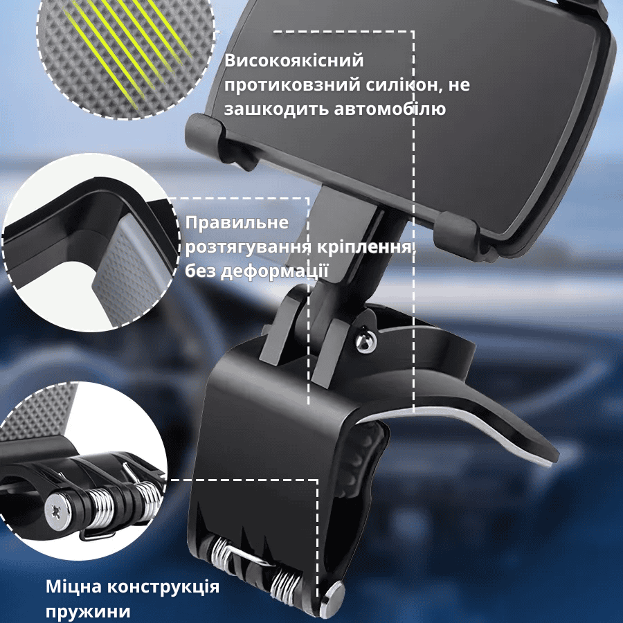 Універсальний автомобільний тримач для телефону на прищипці