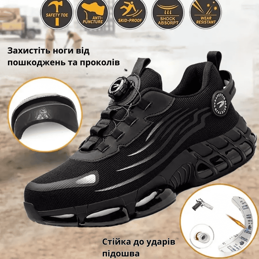 Кросівки робочі з металевим підноском