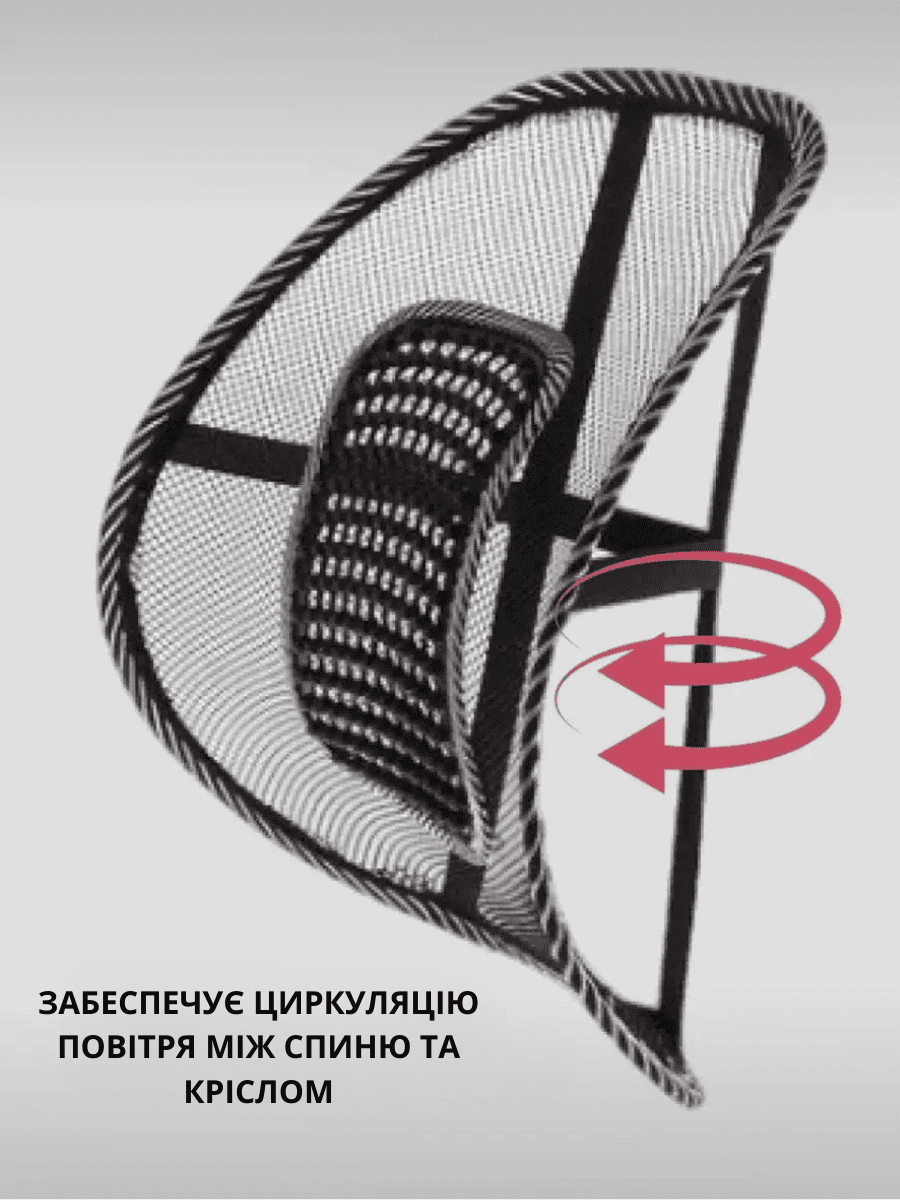Спинка ортопедична для крісла та машини