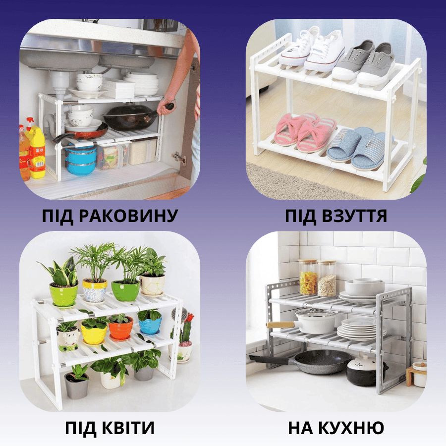 Складна розсувна полиця під раковину 40–70 см