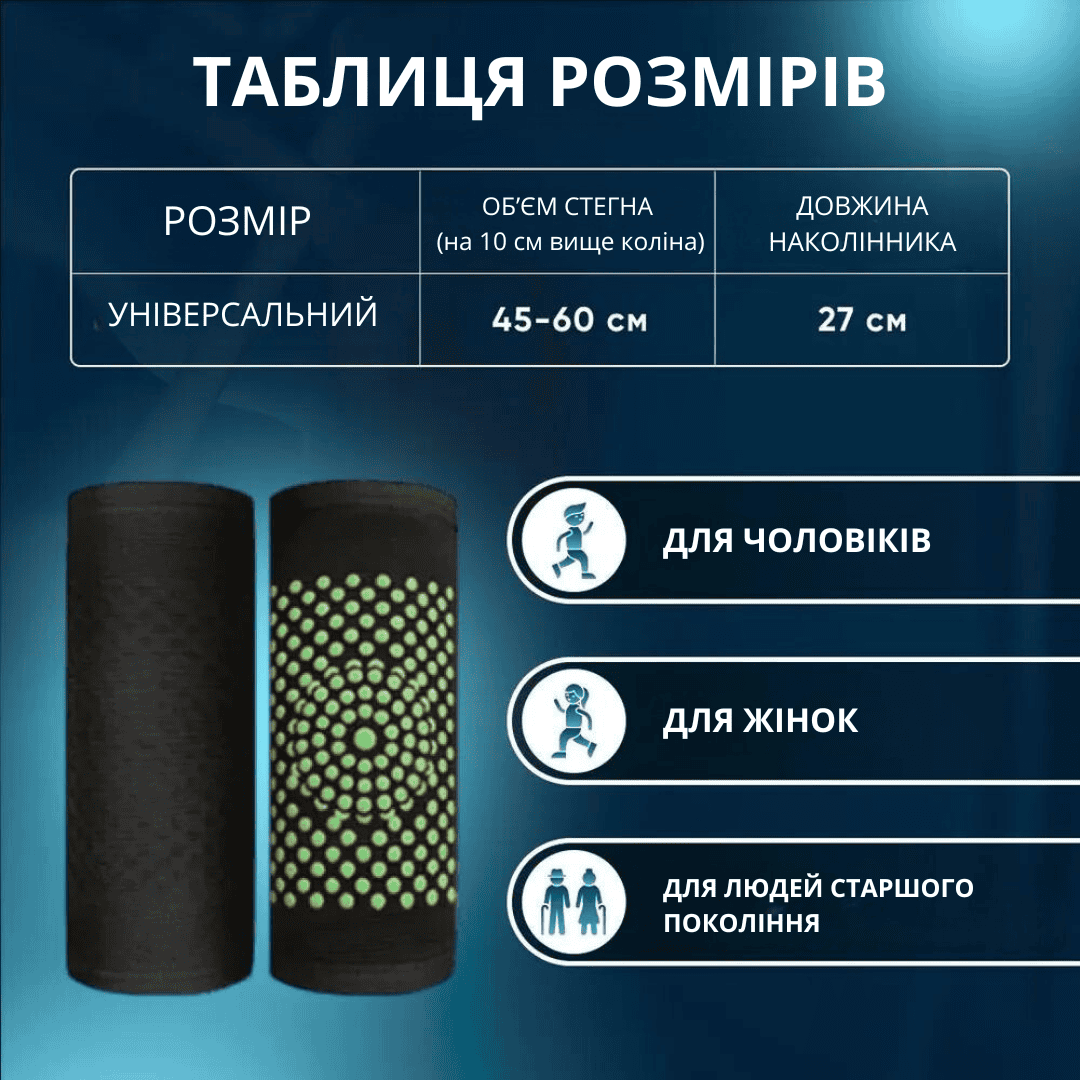 Спортивний бандаж колінного суглоба, фіксатор на коліно