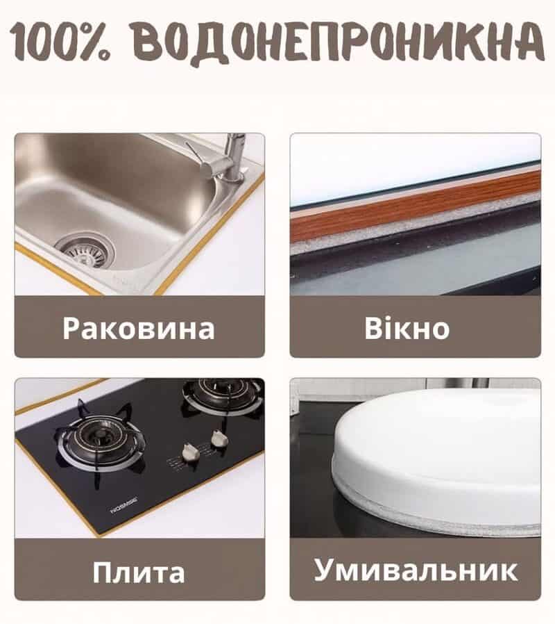 Водонепроникна декоративна стрічка, що самоклеїться 6м