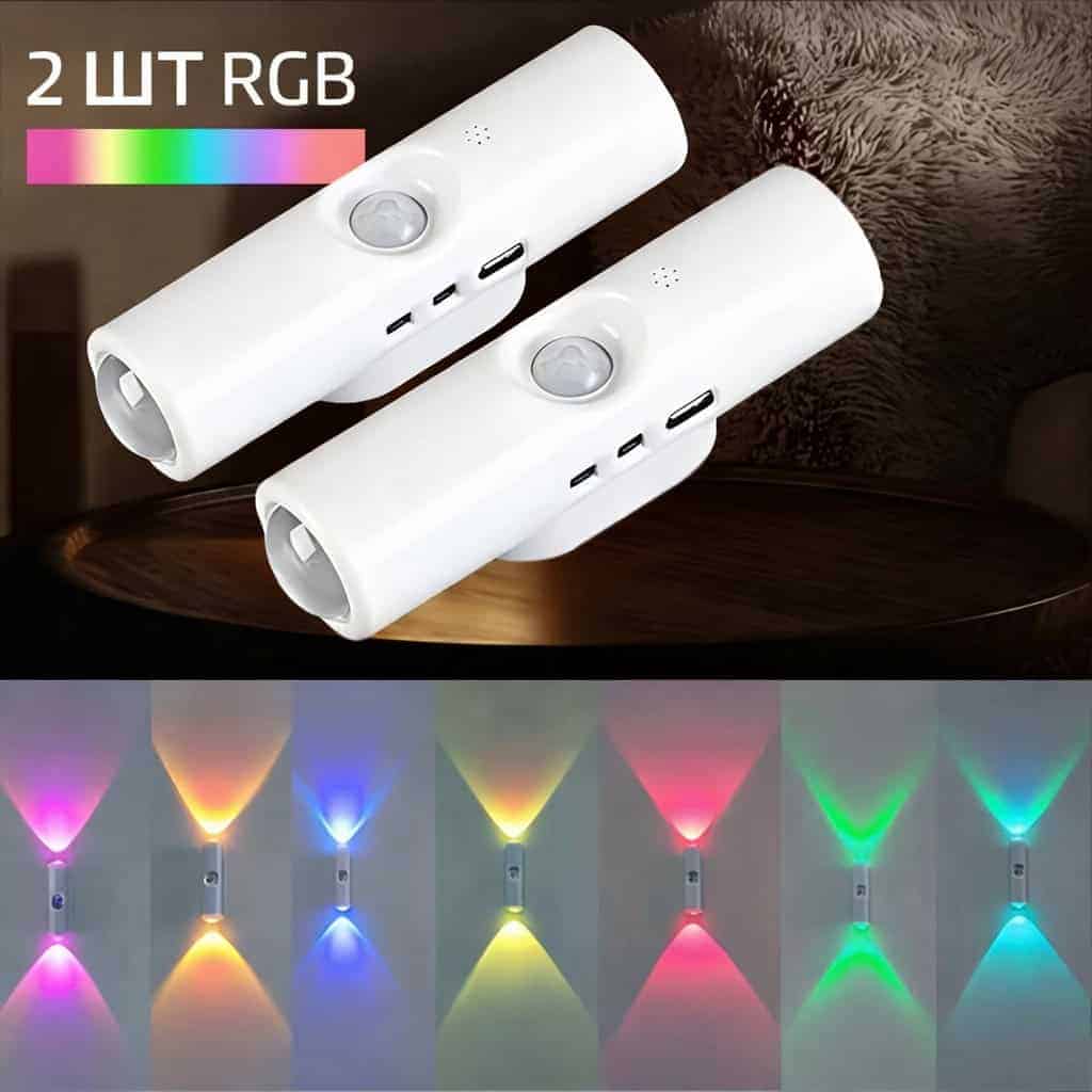 Настінний світлодіодний світильник RGB, 2 шт