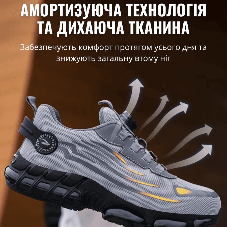Кросівки робочі з металевим підноском