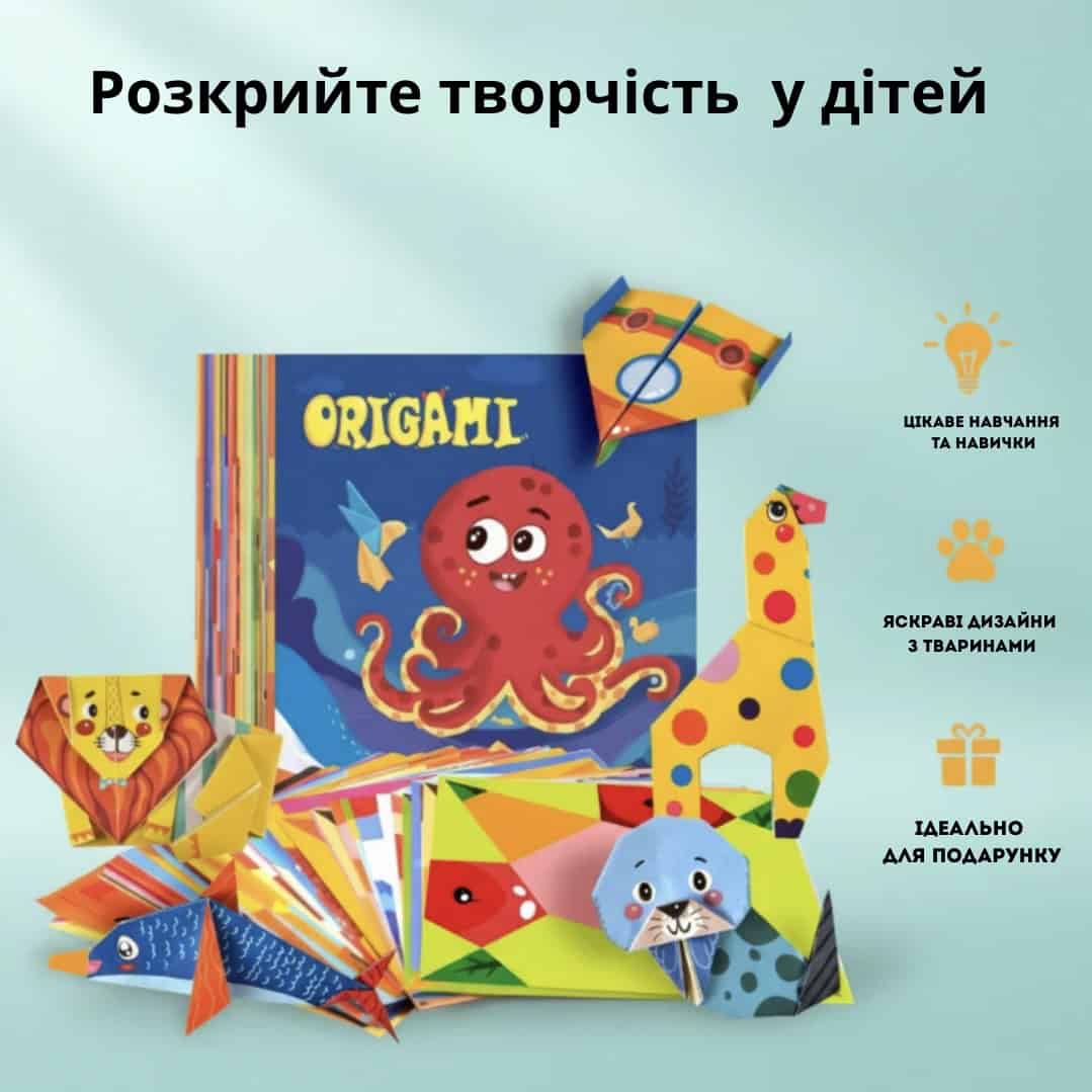Дитячий набір для творчості орігамі