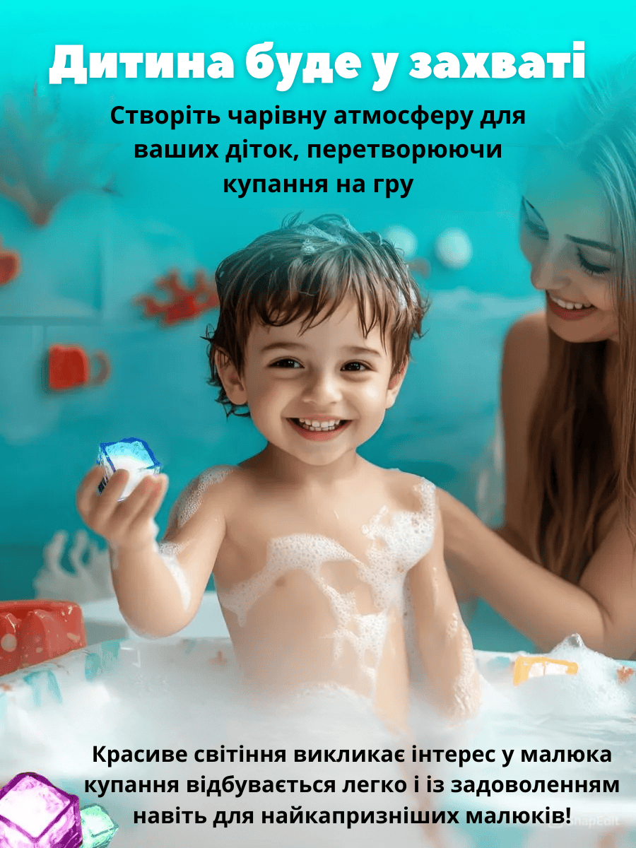 Набір з 12 LED кубиків для купання — світлові іграшки для ванни