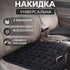 Захисна автомобільна подушка накидка на переднє сидіння водія авто