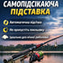 Автоматичний тримач для вудки самопідсікач