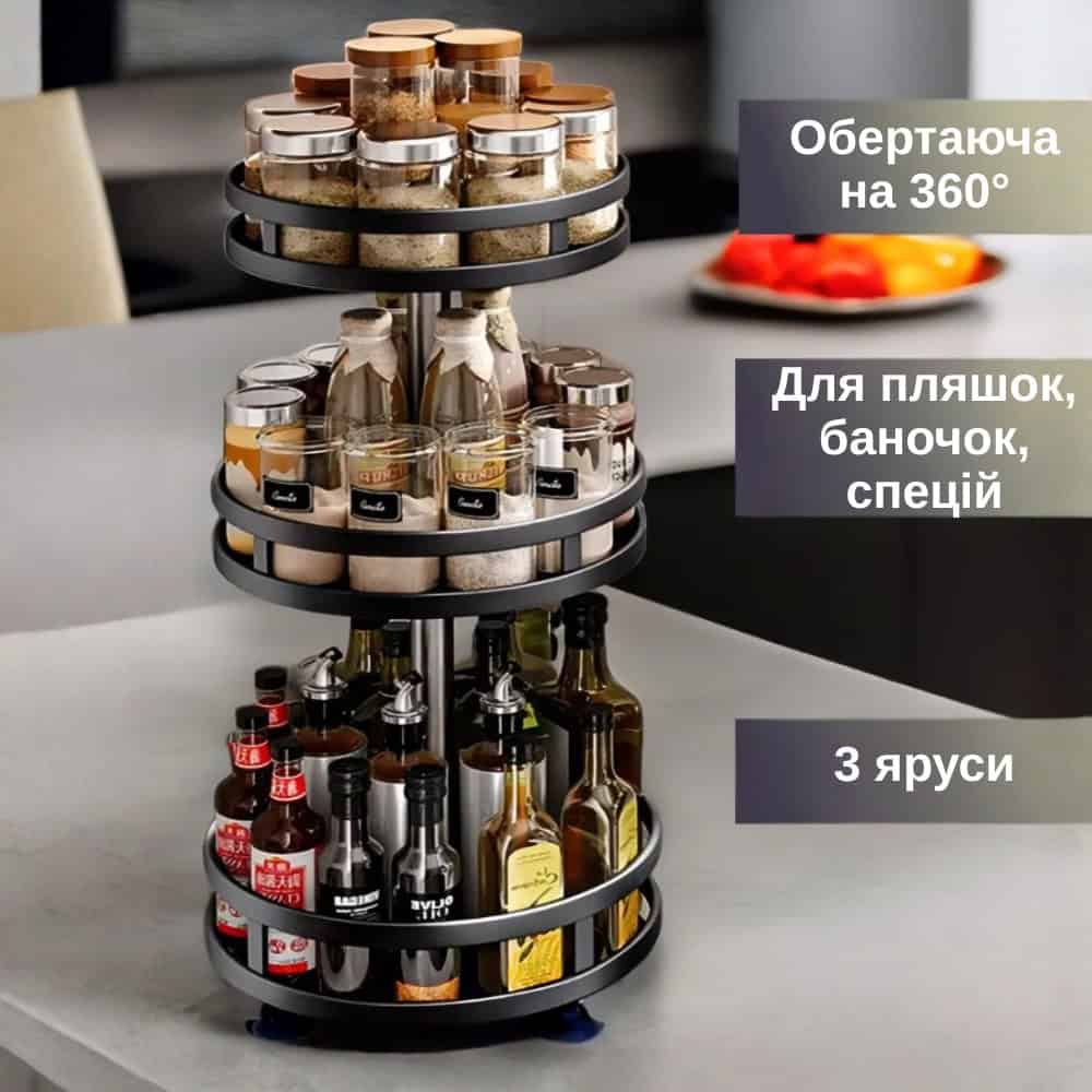 Обертовий триярусний стелаж