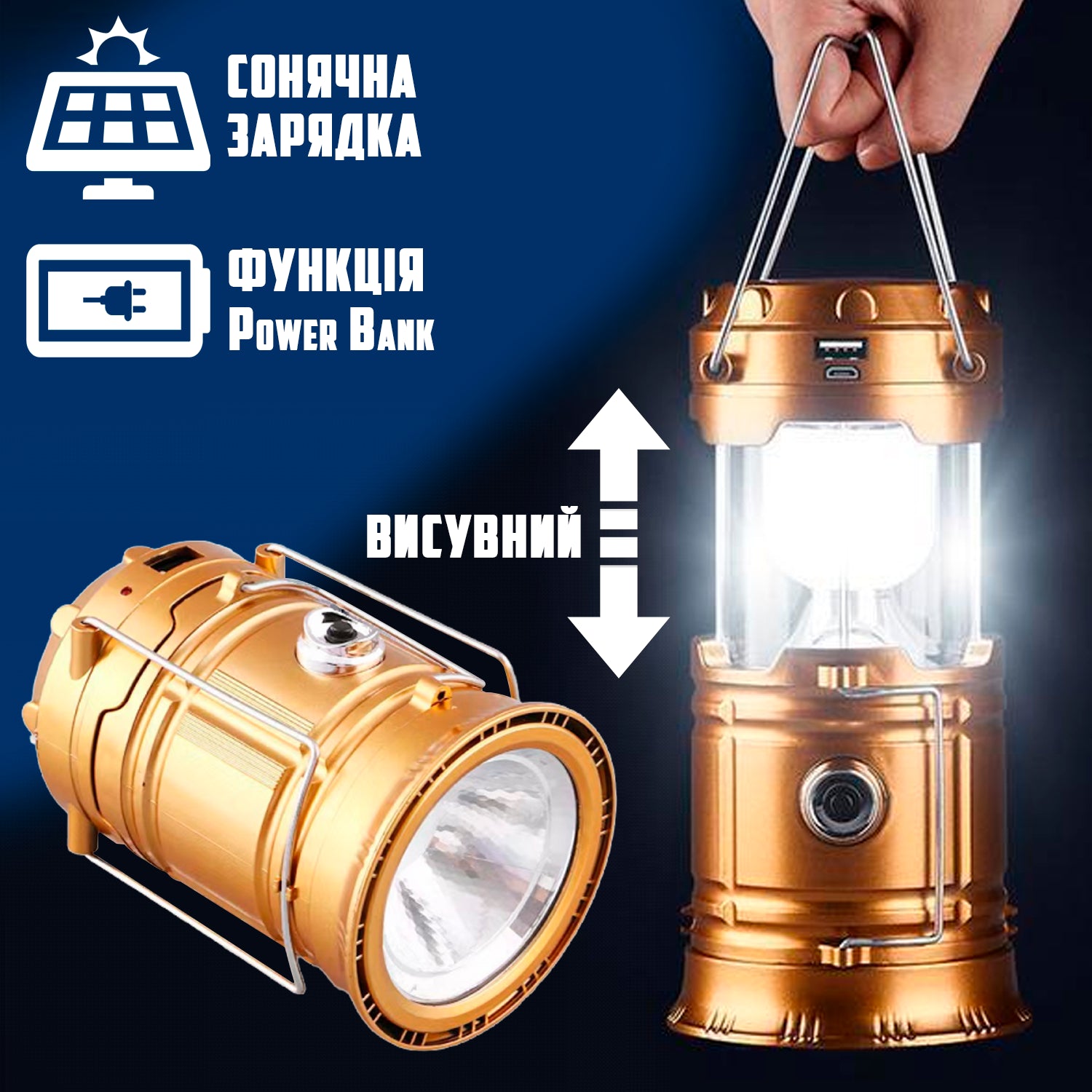 Акумуляторний ліхтрарик з POWER BANK