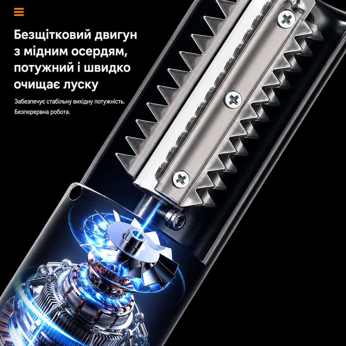 Акумуляторна рибочистка електрична для швидкого очищення риби