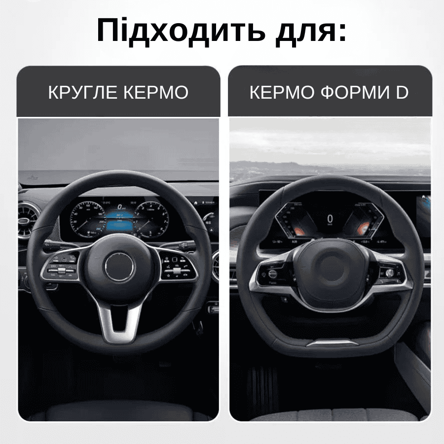 Чохол на кермо із штучного хутра