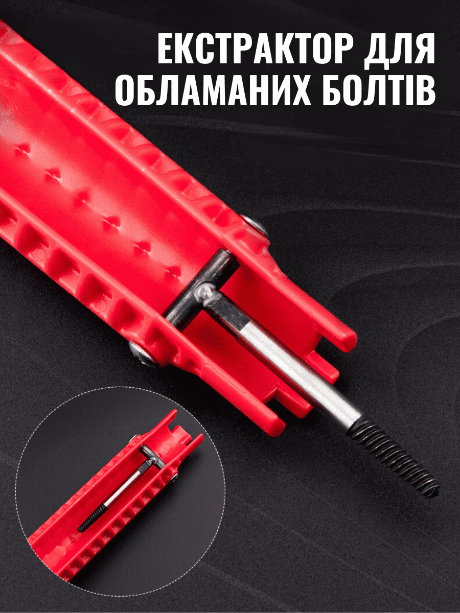 Універсальний сантехнічник ключ 8в1