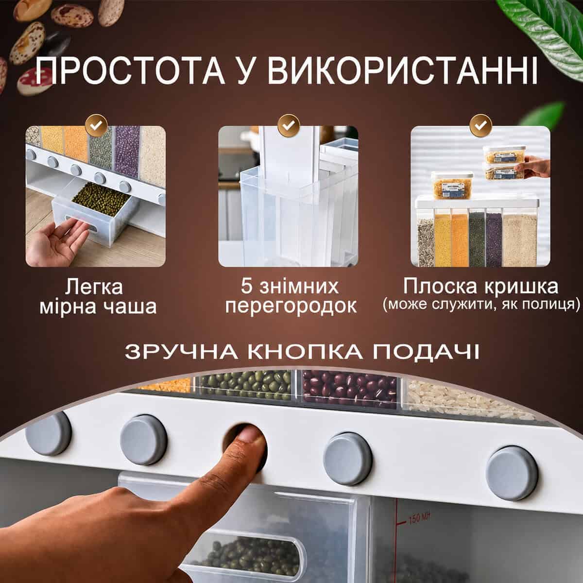 Кухонний органайзер для круп та сипучих продуктів прямокутний 6 секцій