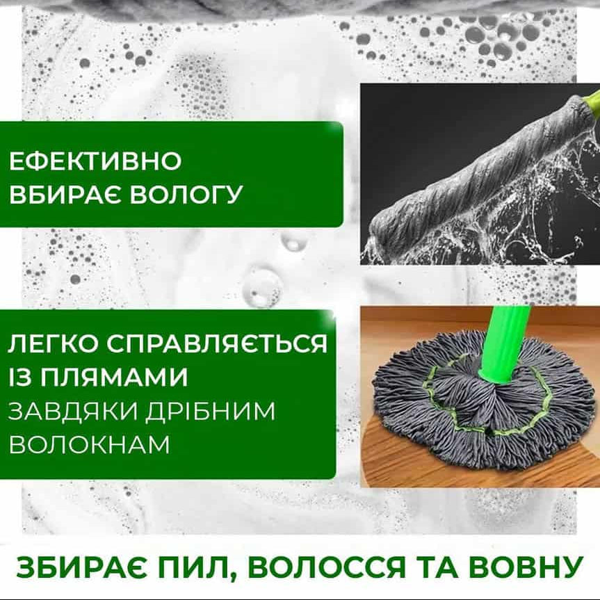 Швабра з мікрофібри з віджимом