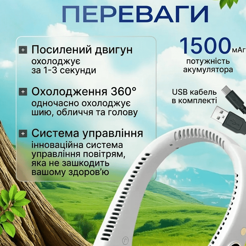 Портативний вентилятор на шию гнучкий на акумуляторі