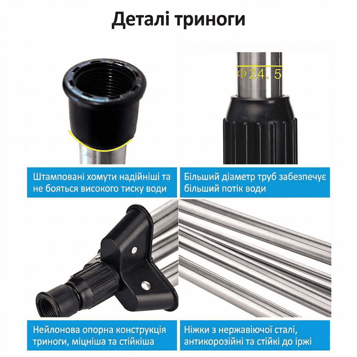 Тринога для зрошувача
