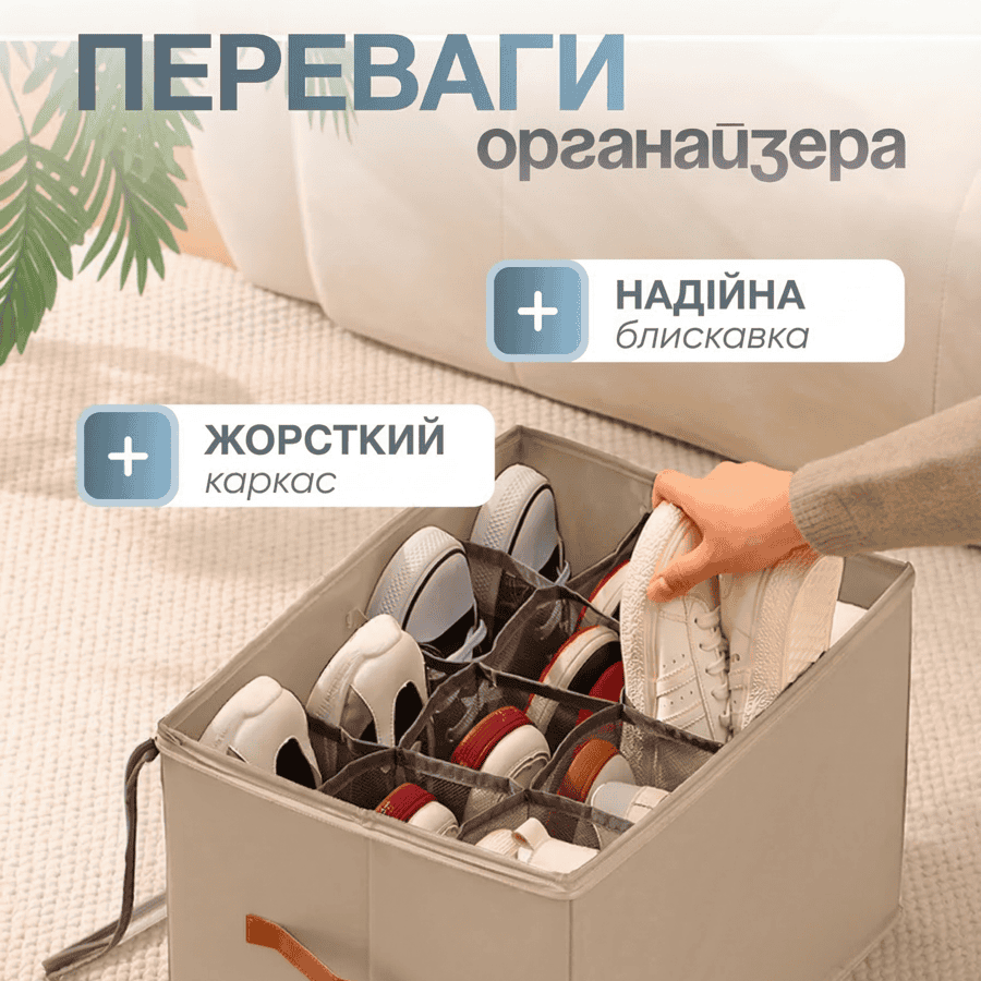 Бокс для зберігання взуття для 12 пар
