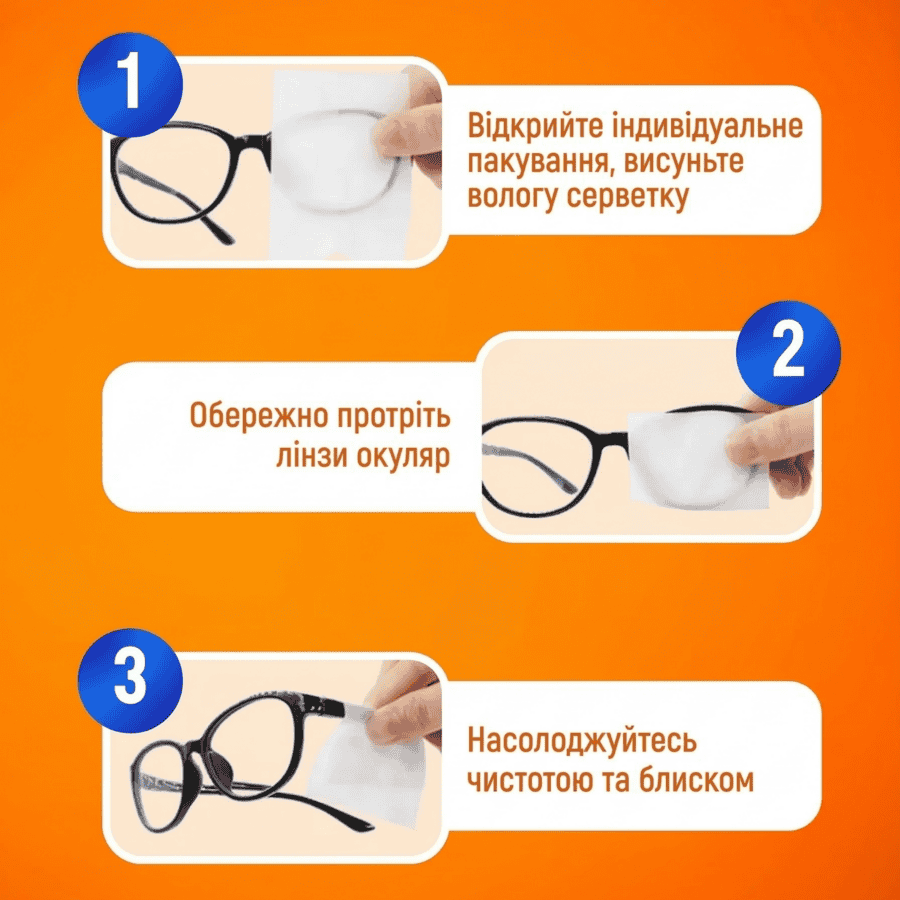 Серветки антифог від запотівання окулярів/оптики 100 шт
