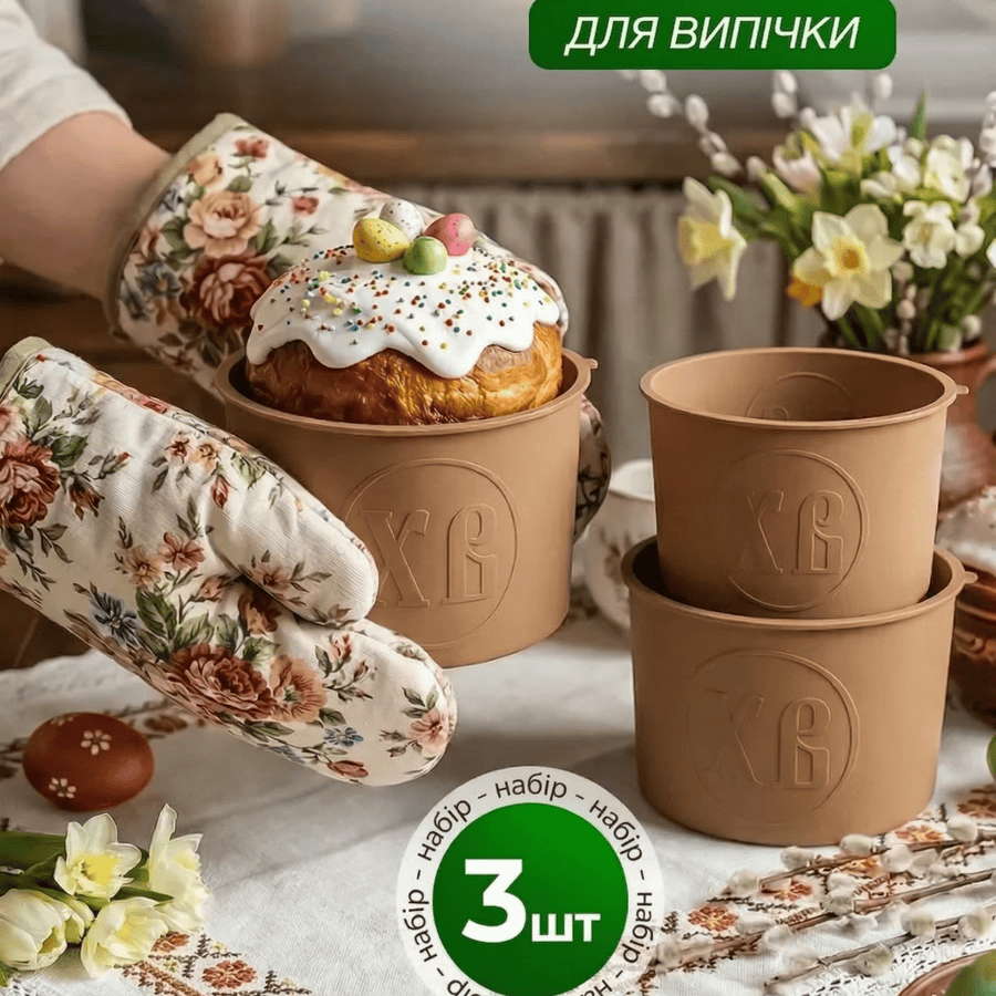 Набір з 3 силіконових форм для випікання паски пасхи (пасок)