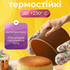 Набір з 3 силіконових форм для випікання паски пасхи (пасок)