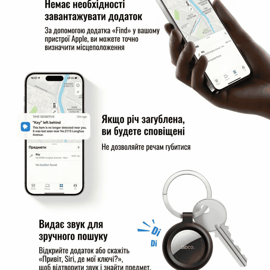 Пошуковий трекер HOCO E100 Graceful для гаджетів iPhone/iPad