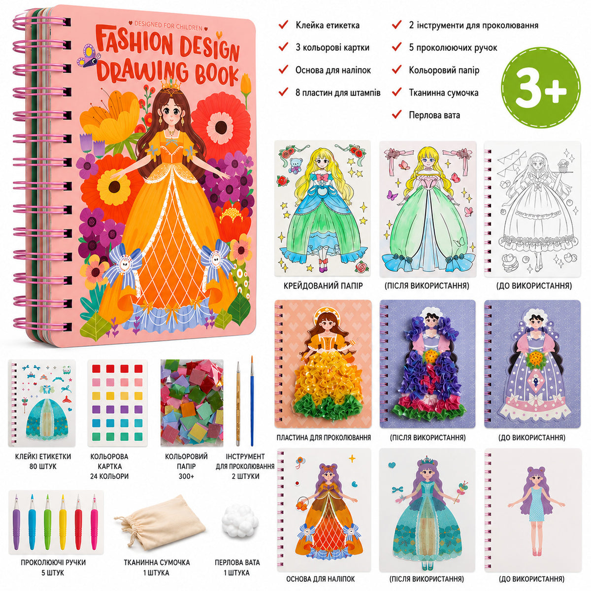 Творча книга 