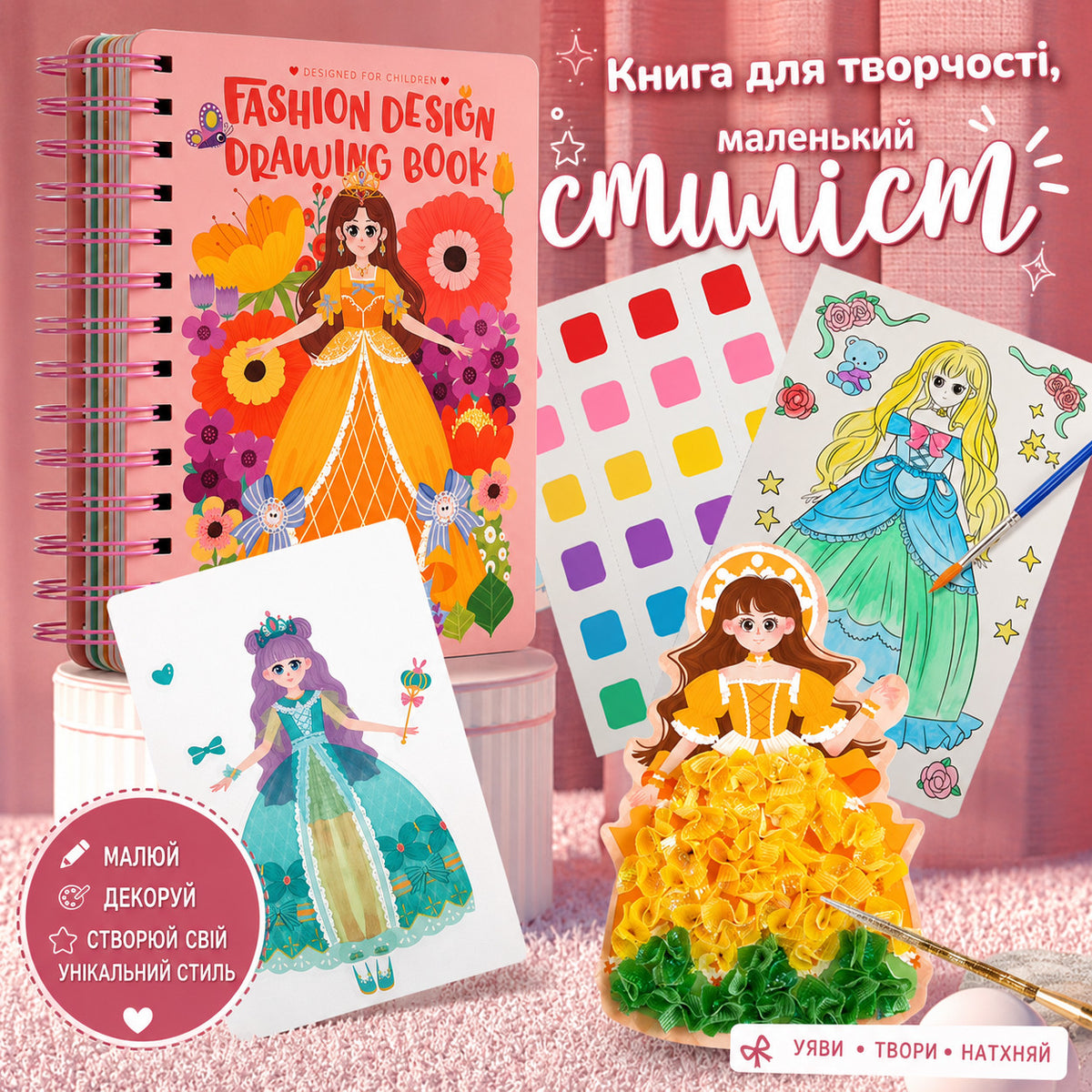 Творча книга 