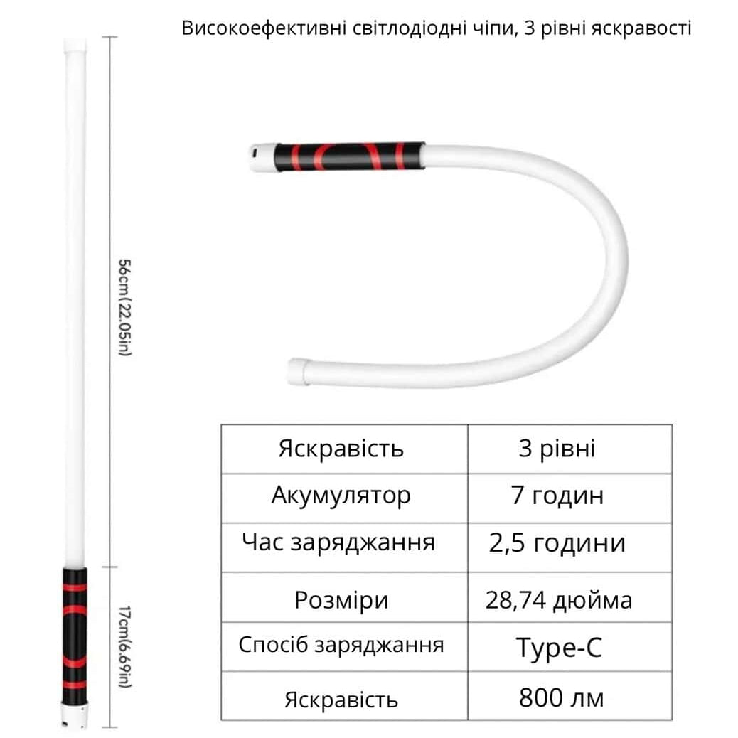 Гнучкий світлодіодний довгий ліхтар
