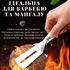 Лопатка для барбекю щипці кулінарні
