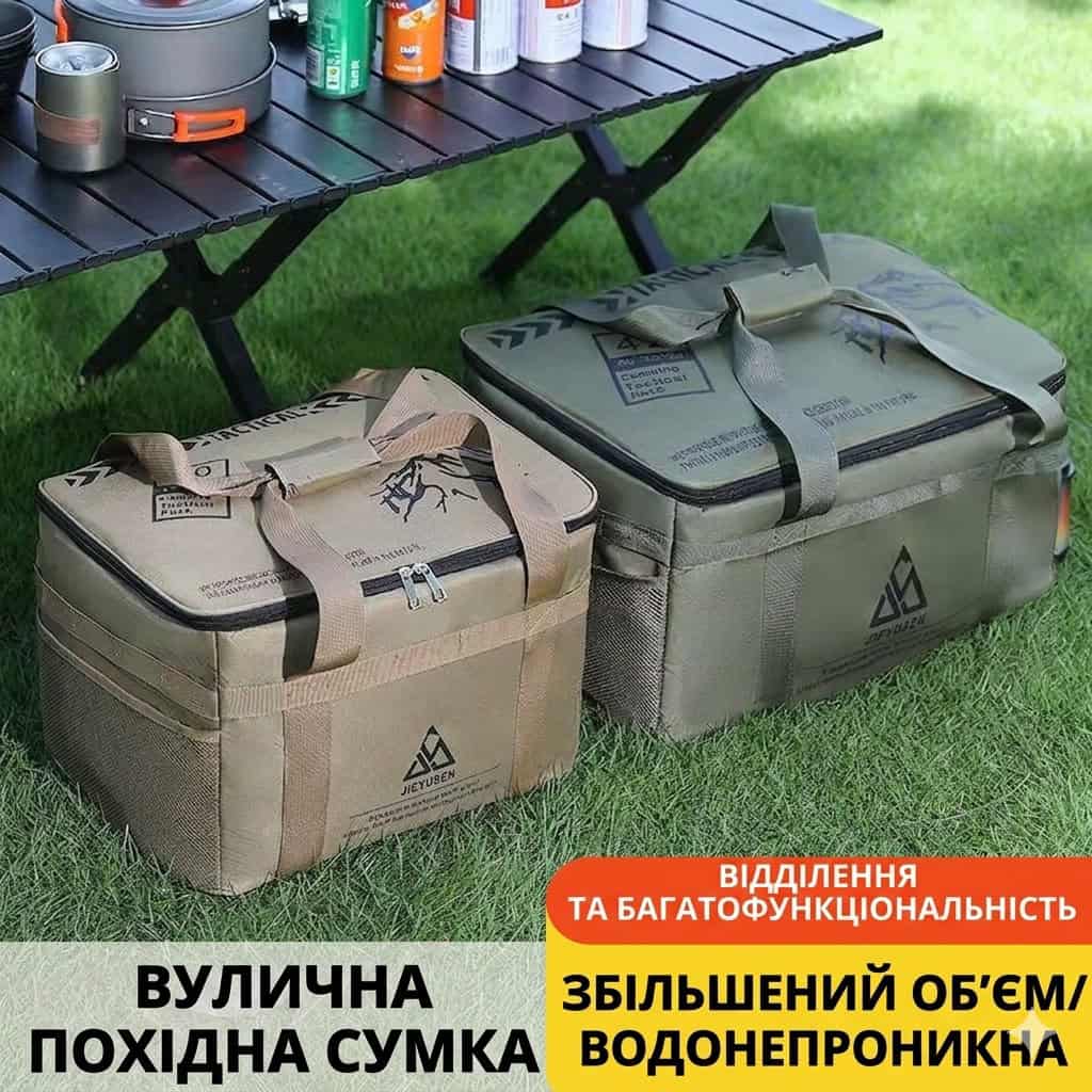 Вмістка сумка туристична для походів
